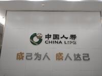 中国人寿广州分公司第五营销服务部